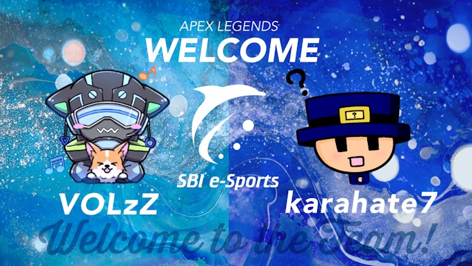SKE チームE探します Apex Legends部門】選手2名の新規加入のお知らせ - SBI e-Sports Nectere